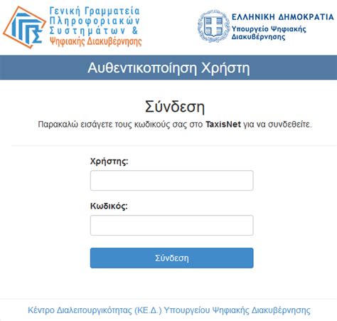 1gsis login|ΓΓΠΣΔΔ .